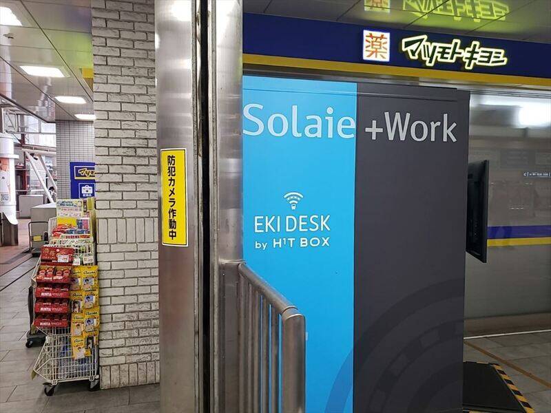EKI DESK by H1T BOX流山おおたかの森 ROOM 01-15