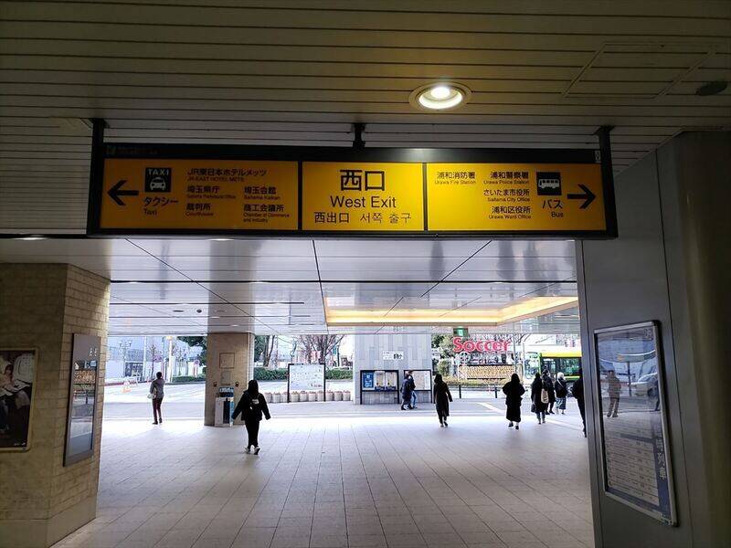 H1T浦和 会議室 02-17