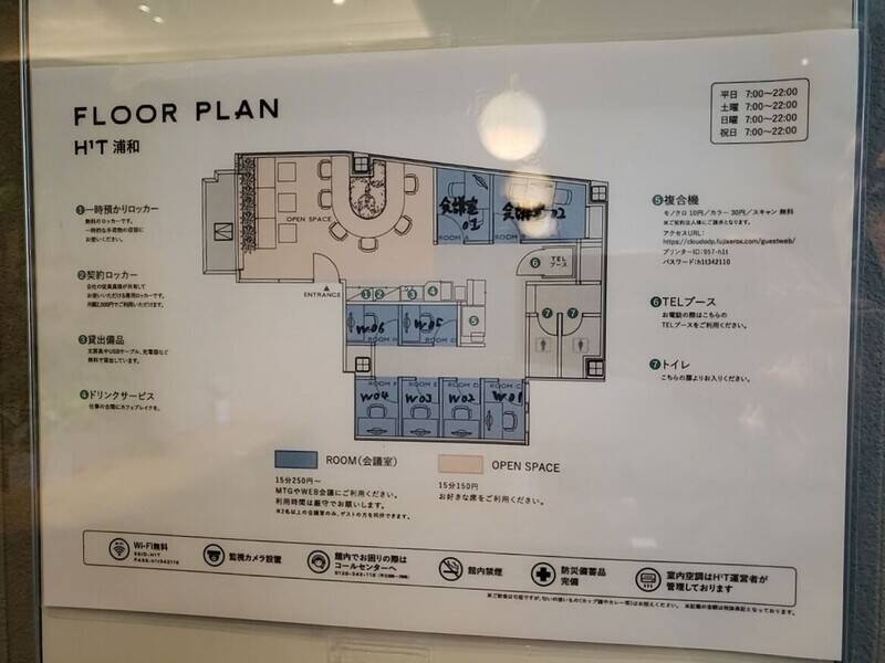 H1T浦和 会議室 01-23