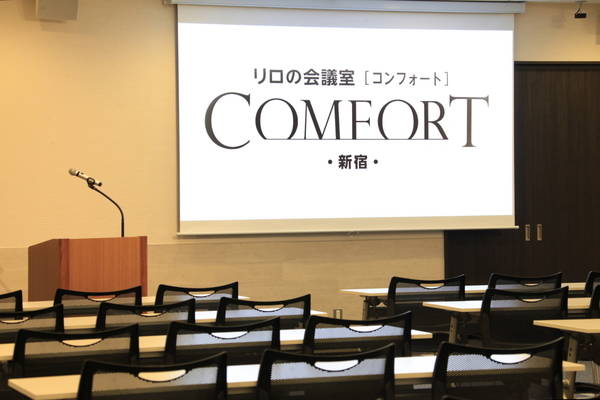 リロの会議室　コンフォート新宿会場　Room A+B-3