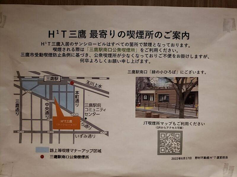 H1T三鷹 ROOM W 08-21