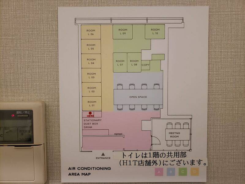 H¹Tさいたま新都心 ROOM L 05-22