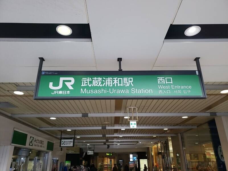 H1T武蔵浦和 ROOM W 05-11