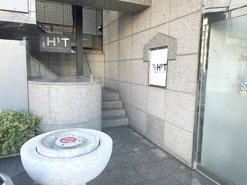 H1T津田沼 ROOM W 09-11