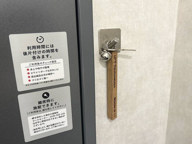 H1T津田沼 ROOM W 11-6