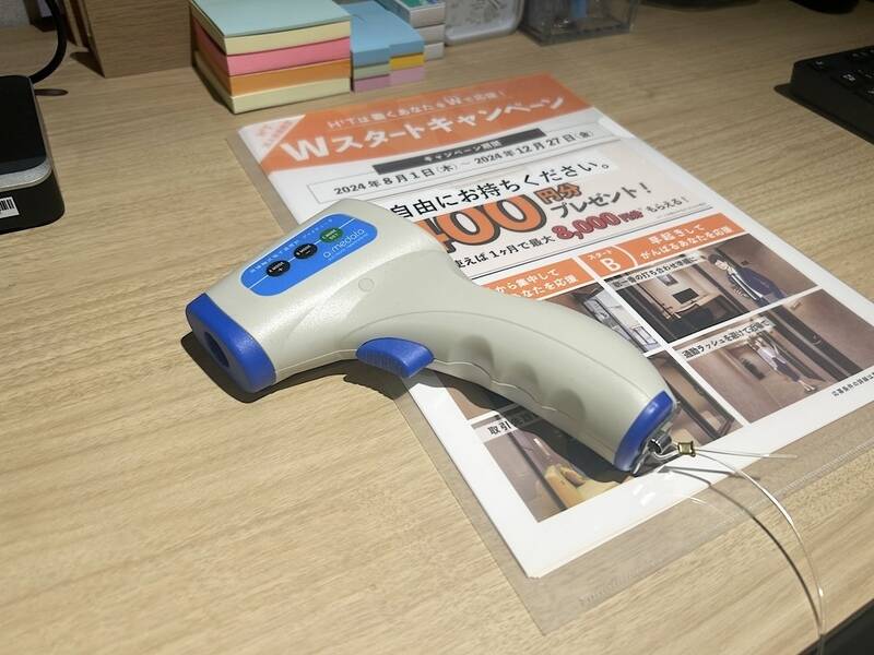 H1T津田沼 ROOM W 14-21