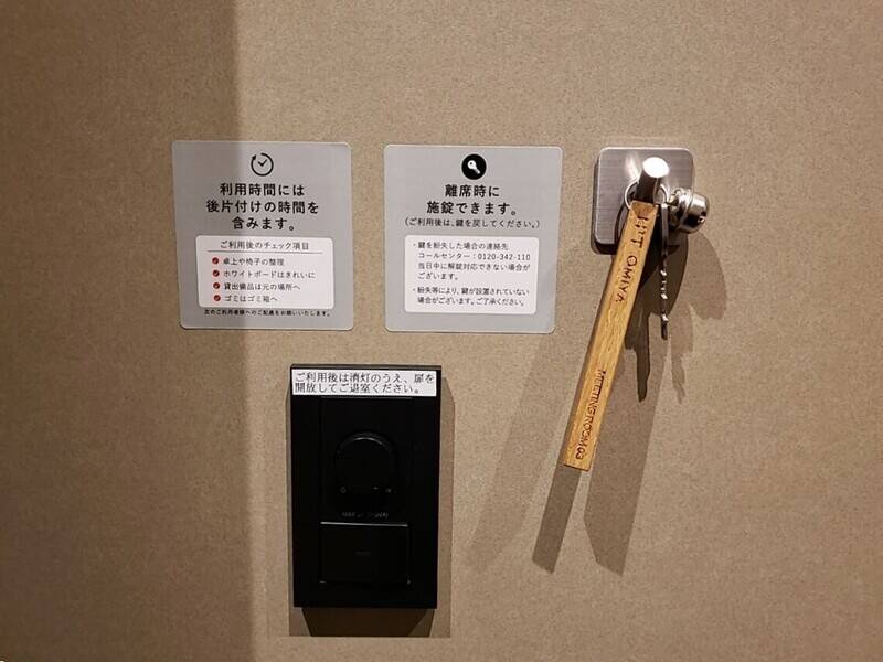 H1T大宮 会議室 03-3