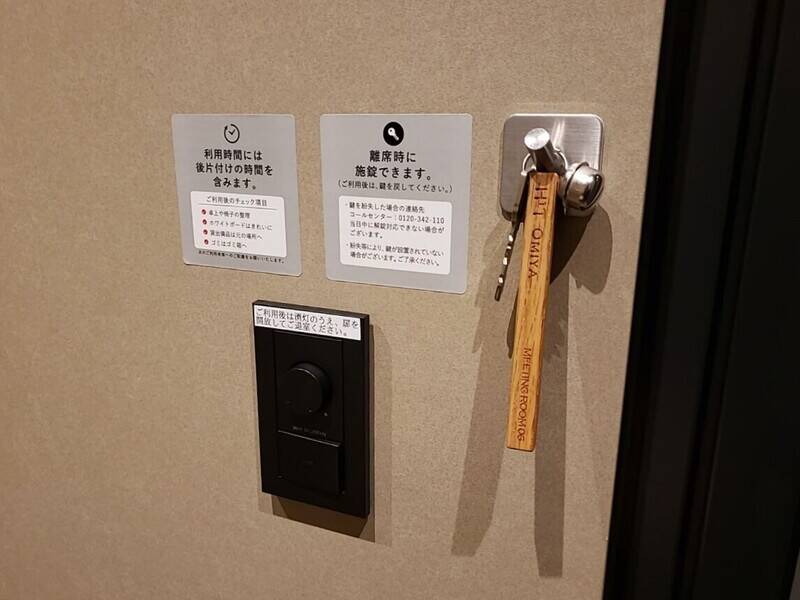 H1T大宮 会議室 06-3