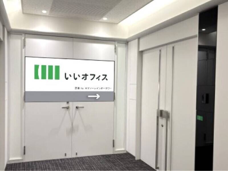 いいオフィス芝浦:モニター付き12名用『会議室C』-3
