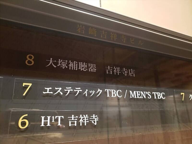 H1T吉祥寺 会議室 01-15