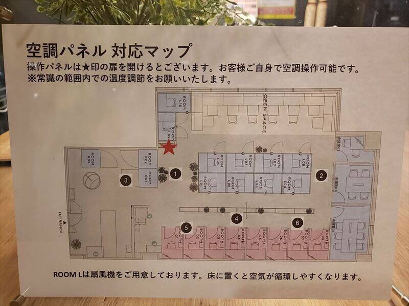 H1T吉祥寺 会議室 01-16