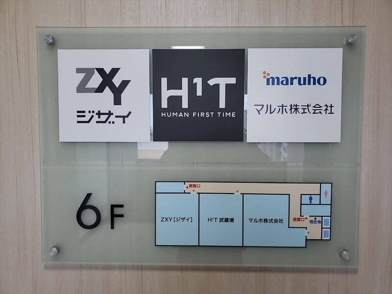 H1T武蔵境 BOX 05-18