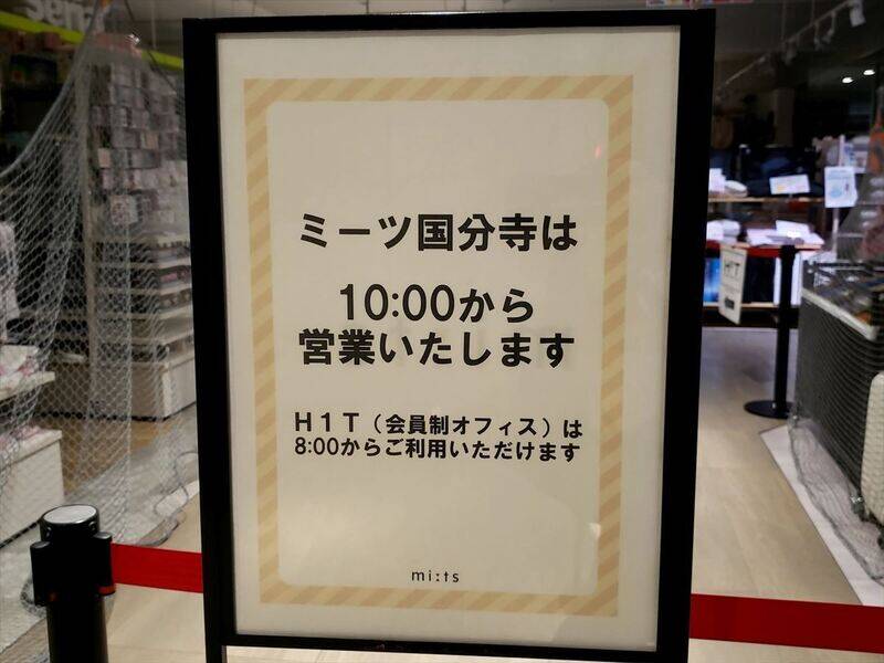 H1T国分寺 ROOM L 05-22