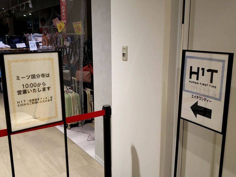 H1T国分寺 ROOM L 05-23