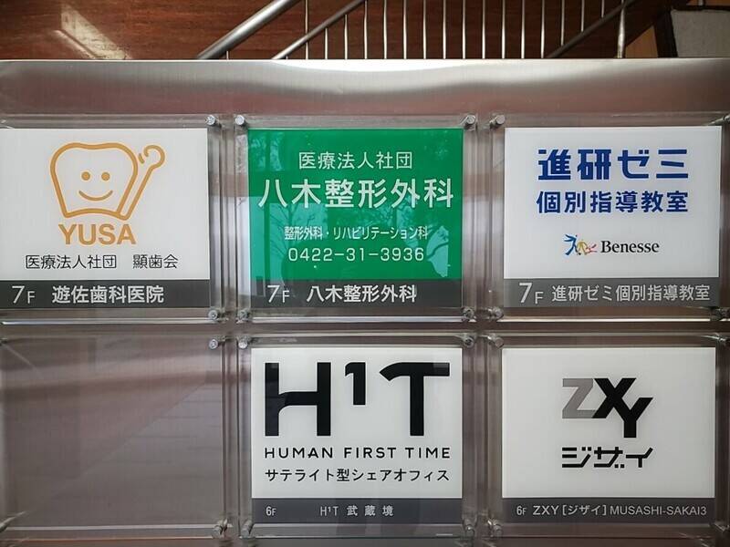 H1T武蔵境 OPENSPACE-18