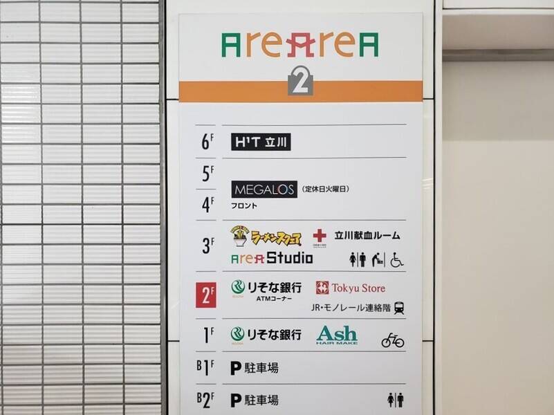 H1T立川 ROOM W 06-21