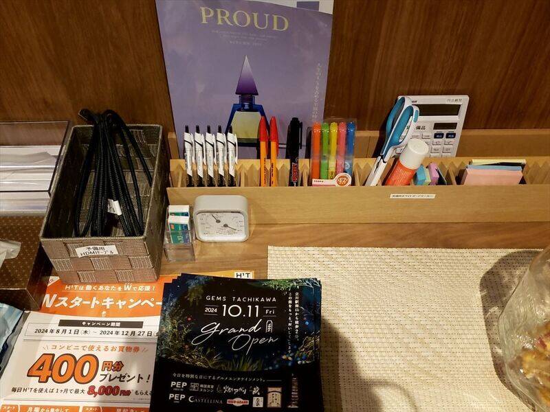 H1T立川 ROOM W 12-29