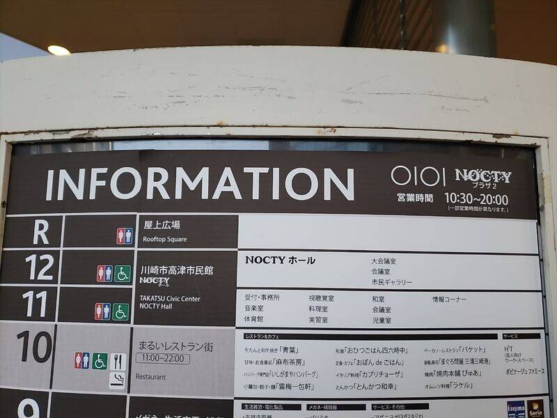 H1T溝の口 会議室 01-16