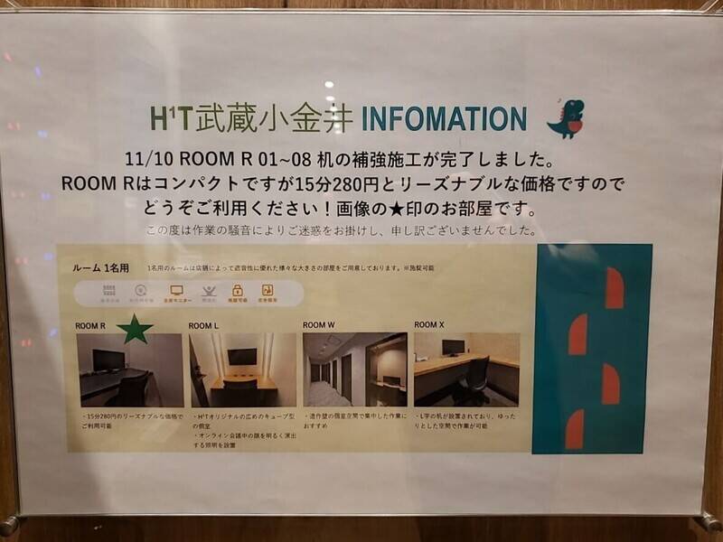 H1T武蔵小金井 BOX 03  -21