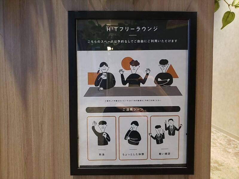 H1T三鷹 ROOM W 14-9