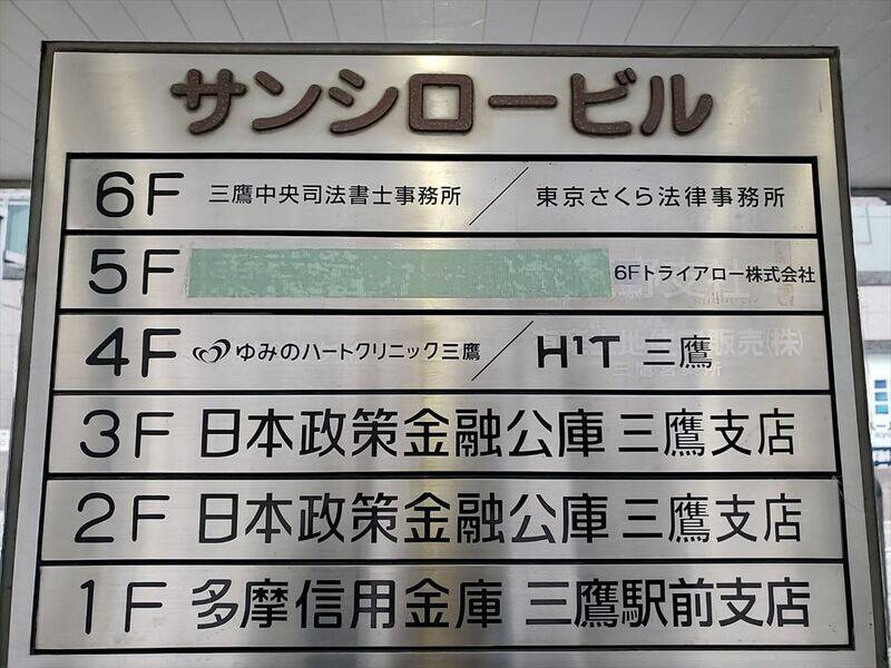 H1T三鷹 ROOM W 14-15