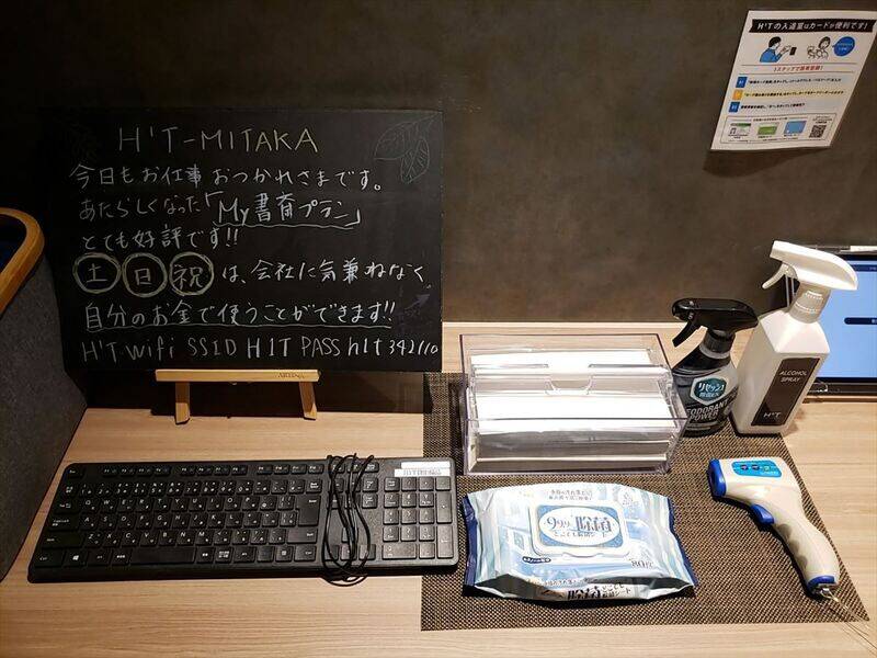 H1T三鷹 ROOM X 04-23