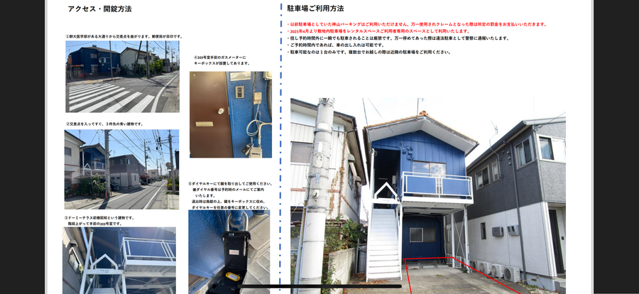 マルチスペース前橋昭和-19