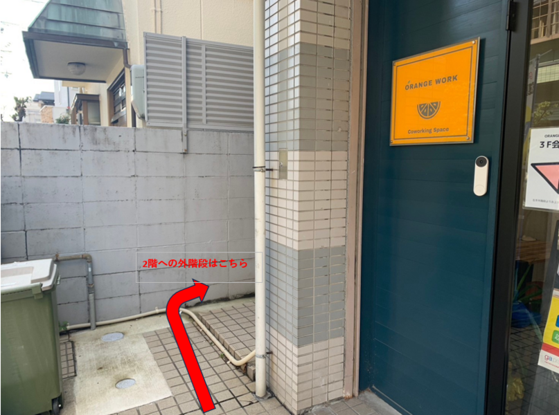 オレンジワーク内　3FミーティングルームB-3