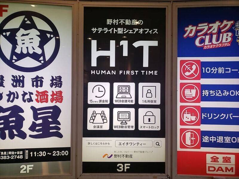 H1T阿佐ヶ谷 ROOM W 12-19