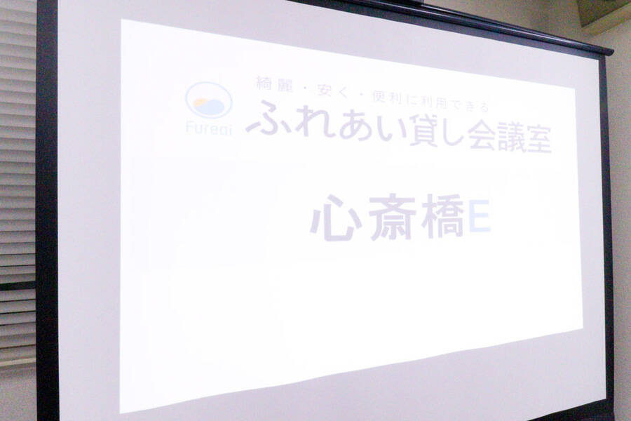 ふれあい貸し会議室 心斎橋E-27