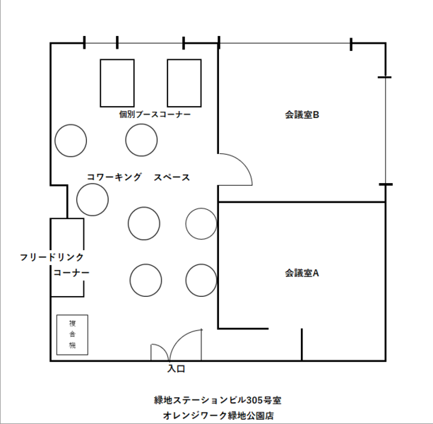 配信スタジオ オレンジワーク緑地公園店-9