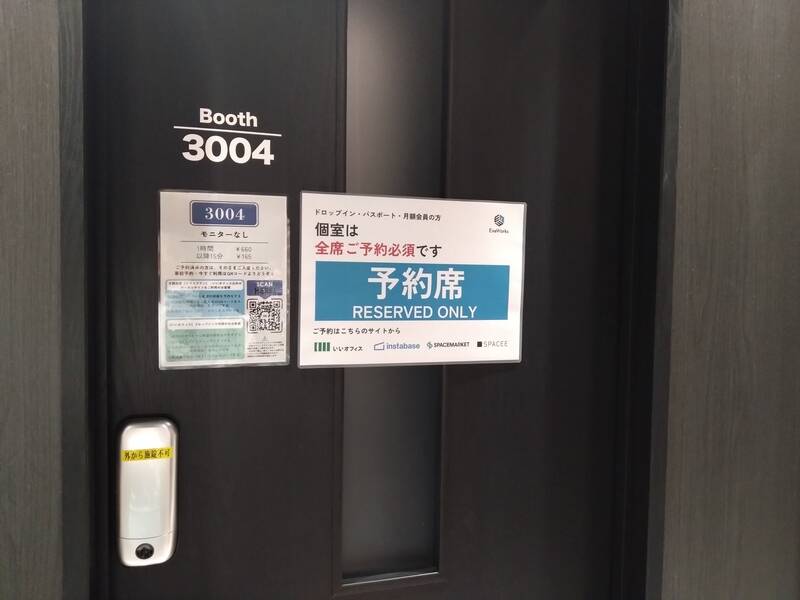 【モニターなし】ExeWorks 3004号室-4