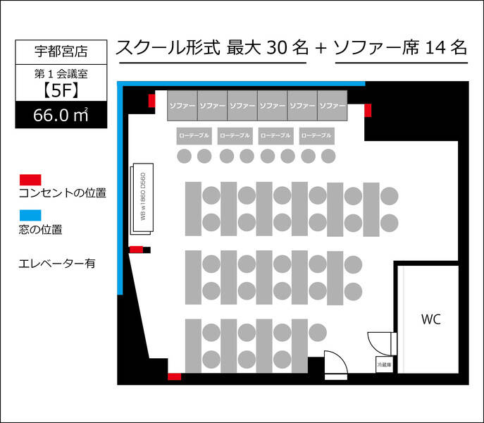 ROOMs宇都宮店　第1会議室-25