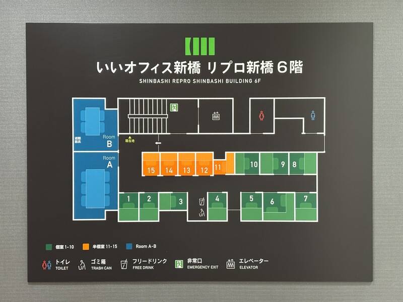 いいオフィス新橋-2