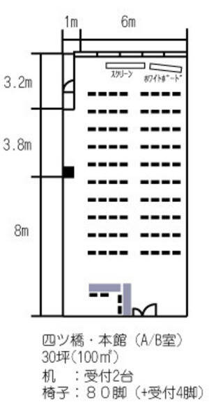 ＳＭＧ貸し会議室　サンワールドビル6階2号室-32