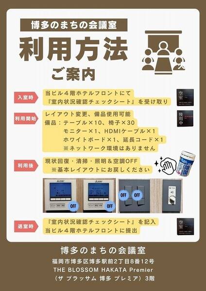 博多のまちの会議室-12