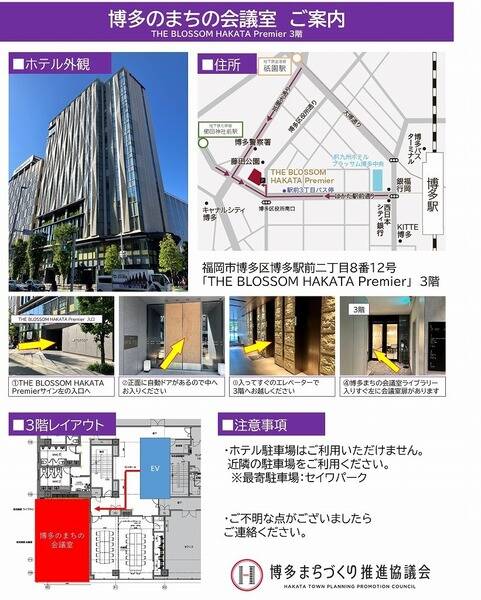 博多のまちの会議室-14