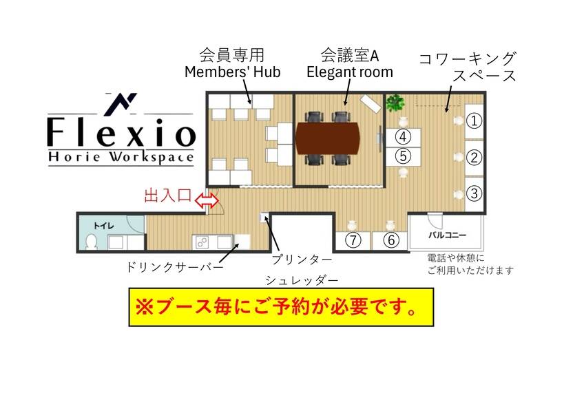 Flexio堀江ワークスペース④-17