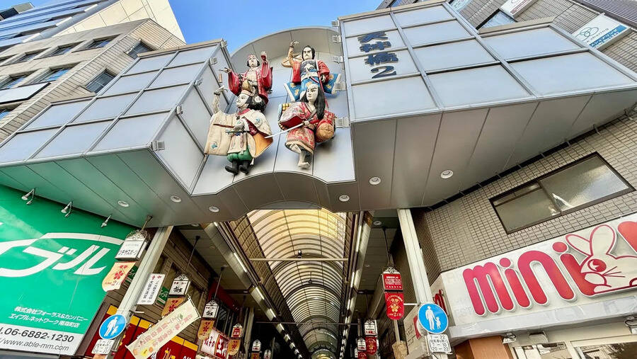 グッドワン大阪天満宮-12