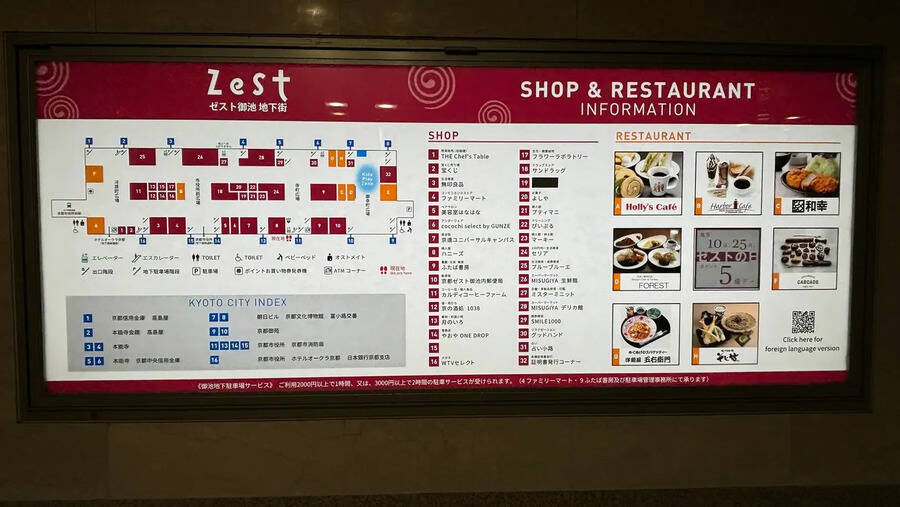 グッドワン京都寺町【おうちスペース】-29