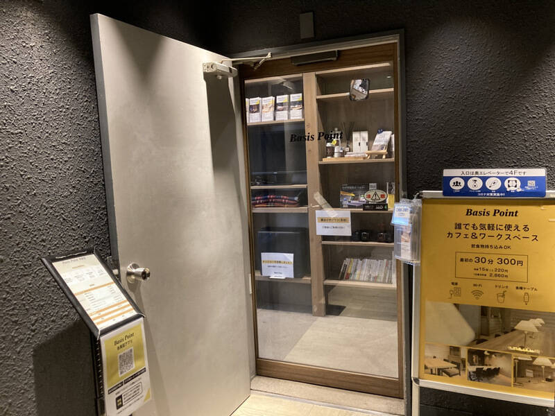 BasisPoint 池袋店-5