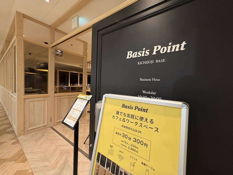 BasisPoint 吉祥寺マルイ店 BOX席-11
