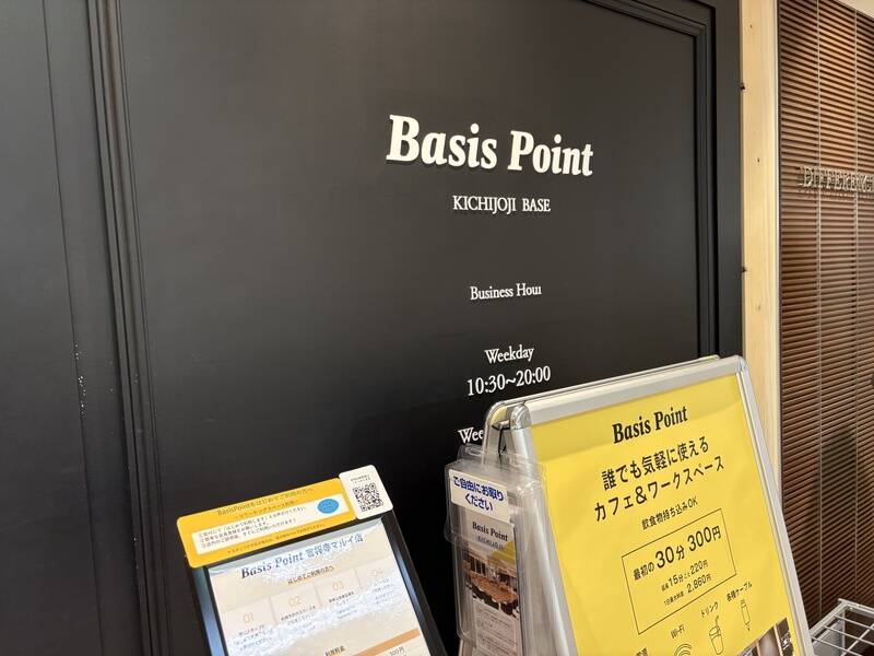 BasisPoint 吉祥寺マルイ店-12