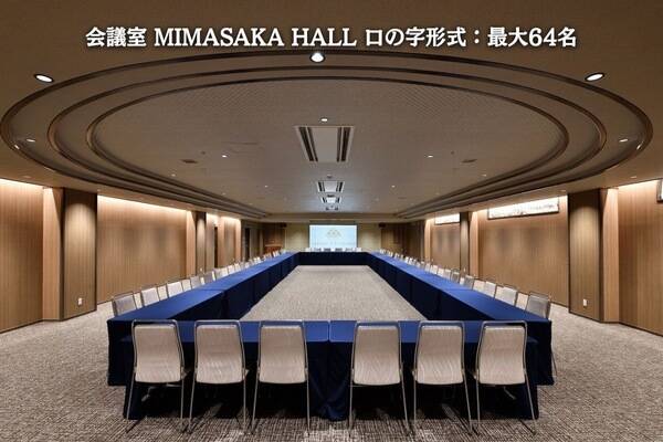 会議室 MIMASAKAみまさか HALL-1