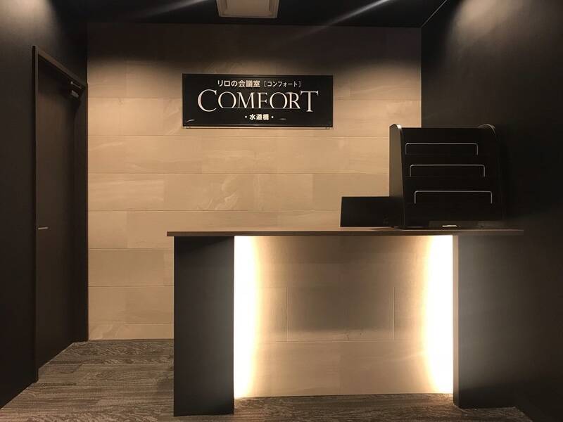 リロの会議室 コンフォート水道橋 Room B-3
