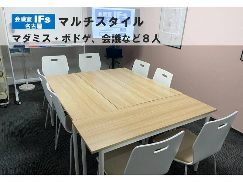 会議室ＩＦｓ名古屋-7