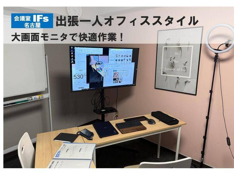 会議室ＩＦｓ名古屋-13