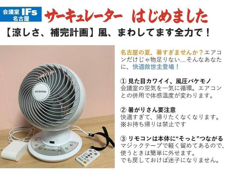 会議室ＩＦｓ名古屋-6