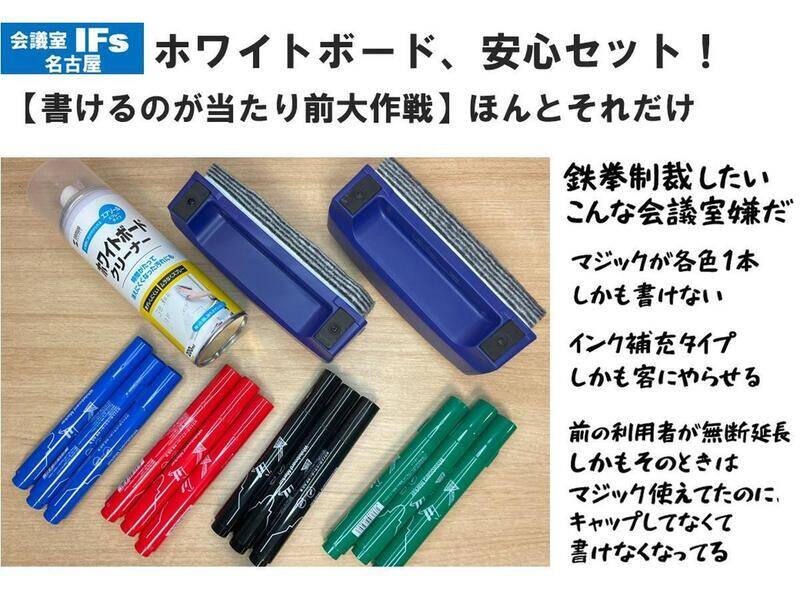 会議室ＩＦｓ名古屋-10