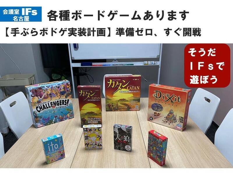 会議室ＩＦｓ名古屋-14